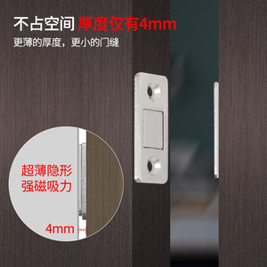 Ferme-porte magnétique en acier laminé à froid, fixation murale pour portes d'armoires, design minimaliste, installation facile - Product Image 3