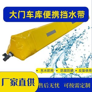 LTCANOPY <b>Inflatable</b> Flood Barrier PVC Waterproof Emergency Water Blocking Dam For Outdoor Use - Product Image 4