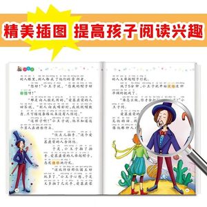 [200 boeken naar keuze] Story King Journey West Sun Tzu's Art War Andersen's Fairy Tales Chinese Classics Student's Growth Books - Product Image 3