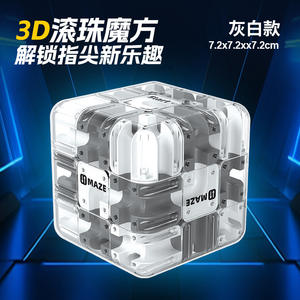 Laberinto de Bolas Giratorias Tridimensional Transfronterizo, Laberinto de Bolas Rodantes de Tres Niveles para Cubo, Entrenamiento de Equilibrio de Plástico, Educativo y Lógico - Product Image 6