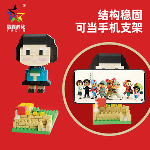 Bloques de Construcción Creativos con Temática Roja Yuxin, 200-400 Piezas, Juguete de Micropartículas DIY para Niños de 5 a 14 Años - Product Image 3