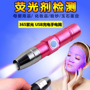 Blacklight <b>Flashlight</b> 365nm <b>LED</b> USB Rechargeable Portable UV Lamp For Fluorescent Detection And Inspection - Product Image 4