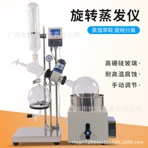 Evaporador Rotatorio Re201 2L con Elevación Manual, Equipo de Destilación de Laboratorio de Doble Uso para Agua y Aceite - Product Image 3