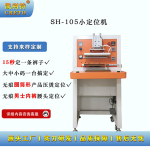 เครื่องรีดร้อนแบบกึ่งอัตโนมัติ Kelly Mini Positioning Heat Press รุ่น 105 สำหรับเย็บขอบเอวเสื้อผ้า - Product Image 5