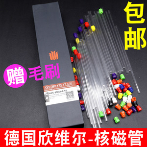 Tubos NMR Xinweier de 5 mm y 7 mm con Tapas, Vidrio de Borosilicato de Alta Calidad, Caja de 50 Unidades - Product Image 2