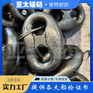 Cadena de anclaje Yatai, conector de anclaje de acero grado 2 3 para uso marino - Product Image 5
