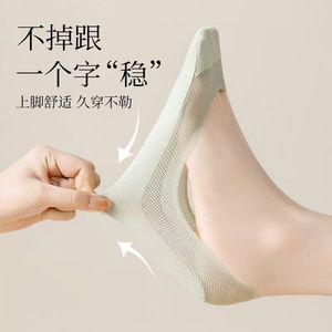 Ice Silk Low-cut <b>Socks</b> Non-slip Breathable Women's Invisible Mesh <b>Socks</b> For Casual Wear - Product Image 4