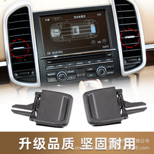 คลิปหนีบช่องแอร์คอนโซลหน้ารถ Porsche Cayenne วัสดุ ABS อะไหล่ทดแทน - Product Image 2