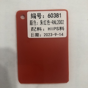 रोंगफेंग कारखाने ने कूल्हों रंग मास्टरबैच कस्टम रंग की मांगों पर कस्टम रंग का उत्कृष्ट रंग - Product Image 4