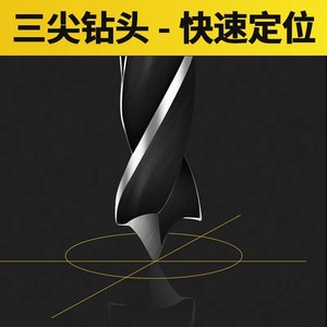 BaoLian Woodworking Three Point Drill Bits Fast Boring Steel Round Shank For Wood - Product Image 3
