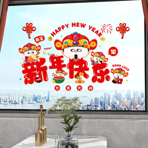 Cartoon Sticker Electrostatic Window Stickers For <b>Spring</b> Festival <b>Door</b> And Window Decorations Removable New Year Decorations - Product Image 5