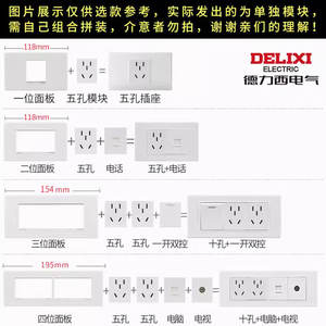 Panneau de prise et interrupteur Delixi série 118, blanc, installation encastrée, série 601, douze à vingt trous, alimentation murale 220V - Product Image 2