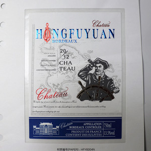 Tùy Chỉnh Màu Xanh Dính Lá Nhãn Rượu Vang Cuộn Không Thấm Nước Bóng Nhãn Chai Cho Rượu Vang Bia Và Cà Phê - Product Image 2