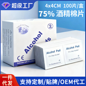 Toallitas con alcohol Su Xiang 4x4cm 100 unidades saturadas con 75% de alcohol etílico para uso externo solamente - Product Image 5