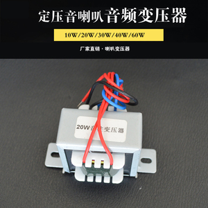 Transformador de Audio de 10W 20W 60W con Núcleo Tipo R Invertido para Sistema de Altavoces - Product Image 4