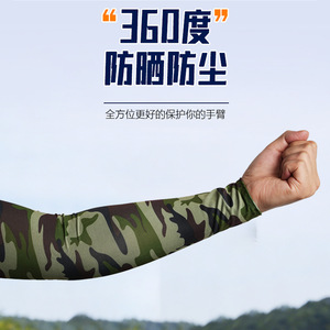 Ice Silk Arm Sleeves Camouflage Unisex Quick Dry Breathable Sun Protection Outdoor Cycling Fishing Cool Wear - Product Image 5
