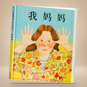 Libro illustrato classico cinese sulla maternità per bambini, libro da leggere prima di andare a letto, libri per l'apprendimento del mandarino per bambini - Product Image 3