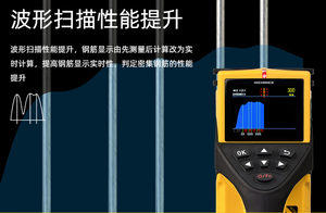 HC-GY71T tất cả-trong-một thanh thép Máy Quét Radar Quét bê tông cốt thép bê tông cốt thép định vị - Product Image 4