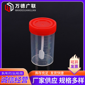 Vaso para orina desechable Wande Guanglian de 60 ml con tapa de rosca y cuchara, para uso médico. - Product Image 3