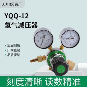 ตัวลดแรงดันไฮโดรเจน Yqq 12 รุ่น M16 1.5 พร้อมช่องจ่าย 0 1.5Mpa สำหรับก๊าซไฮโดรเจน - Product Image 5