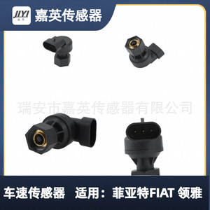 Yoshihide Speed <b>Sensor</b> 46818007 <b>For</b> Fiat Linea <b>Car</b> Auto <b>Sensor</b> Replacement Part - Product Image 3