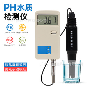 Analyseur de qualité de l'eau, pH-mètre 0,00-14,00, précision du pH 0,05, portable pour les tests d'eau - Product Image 5