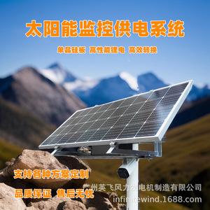 Système d'énergie solaire 12V pour surveillance extérieure avec stockage de batterie pour la gestion de l'eau et l'utilisation à distance - Product Image 5