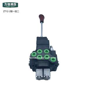 ขายตรงจากโรงงาน วาล์วไฮดรอลิกแบบหลายทาง รุ่น ZT12-2 สำหรับรถตัก รถเก็บเกี่ยว ฯลฯ - Product Image 1
