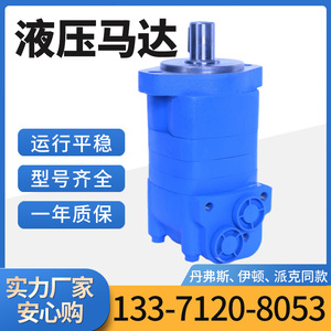 Moteur hydraulique cycloïdal d'occasion pour déneigeuse Danfoss OMS-315, série OMS, fabriqué par Yunyang Motor - Product Image 4