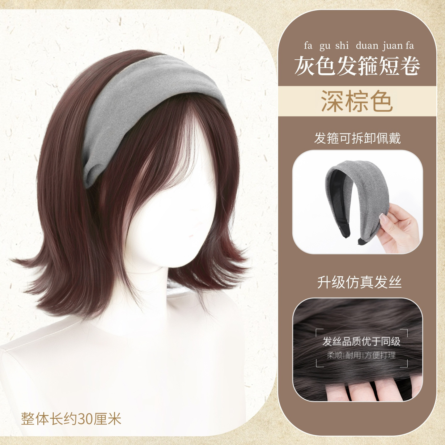 Grey headband [dark brown] detachable
