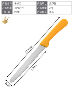 Cuchillo para pan de acero inoxidable con mango circular colgante, cuchillo dentado para tostadas, cuchillo para carne y pastel con mango de PP - Product Image 6