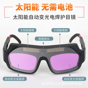 سلامة حماية العين السيارات سواد عدسة الكمبيوتر الشمسية التلقائي يعتم لحام نظارات نظارات - Product Image 5