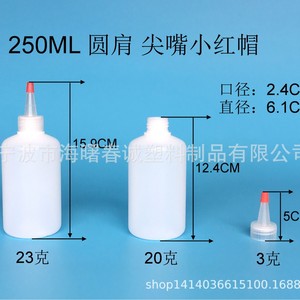 Bouteille en plastique Chuncheng de 250 ml à épaule ronde et bec pointu avec bouchon rouge pour l'emballage de confiture, de salade et de peinture - Product Image 2