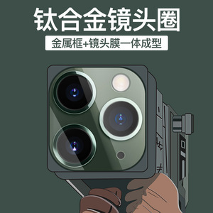 ไอโฟน 11 ซีรีส์แหวนเลนส์กล้องครอบคลุมเต็มรูปแบบ 10D ฝาครอบป้องกันสำหรับไอโฟน 11 โปรแม็กซ์ - Product Image 3