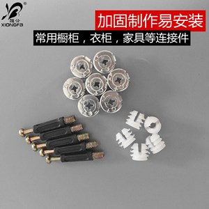 Xiongfazhenwei Three In One Connector Set Zinc Plated <b>Metal</b> Wardrobe <b>Cabinet</b> Hardware Assembly Accessories - Product Image 5