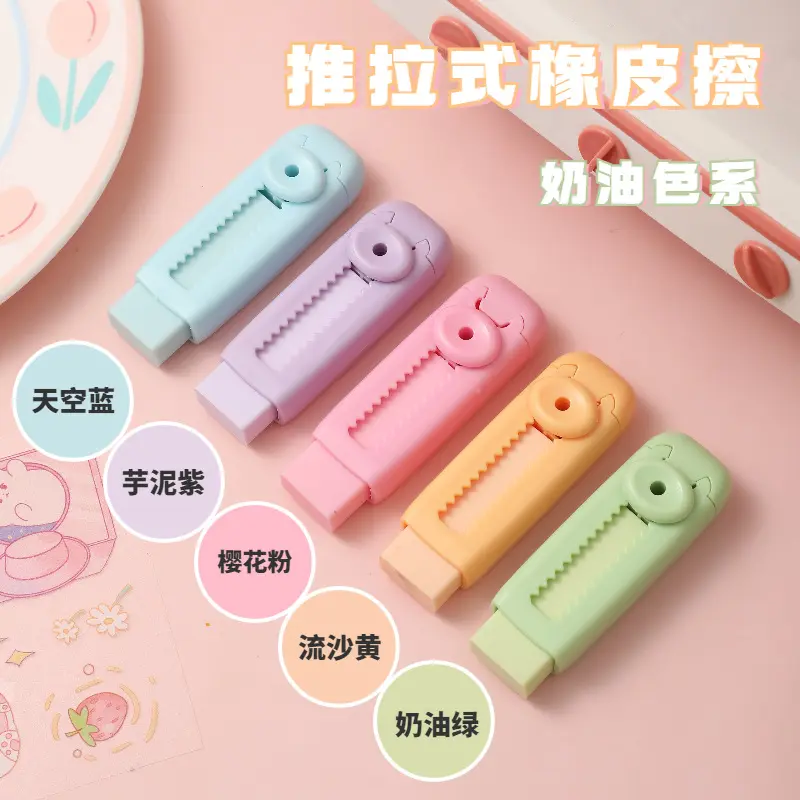 New style kawaii cream pencil clean and flawless eraser fancy stationery cute elementary school drawing erasers