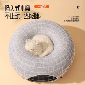Cat <b>bed</b>, all-season cat <b>bed</b>, felt, donut-shaped, double-layer tunnel cat toys, non-hair-sticking, detachable cat room - Product Image 5