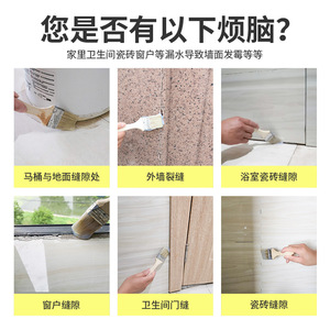 Artistic Foolbird Transparent <b>Waterproof</b> <b>Adhesive</b> 600g For Bath Kitchen Wall Roof Repair - Product Image 4