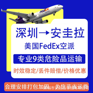 บริการขนส่งแบตเตอรี่ลิเธียม Anda Xun Logistics ไปยังแองกีลลา ผ่าน FedEx Express บริการขนส่งทางอากาศแบบ Door-to-Door  ทั้งแบบ FCL และ LCL พร้อมบริการ DDP และ DDU - Product Image 3