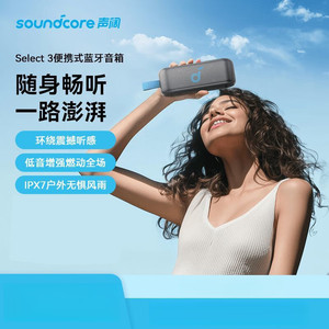 Soundcore Select 3 Speaker Portable Wireless Outdoor Indoor Use IPX7 Waterproof - Product Image 1