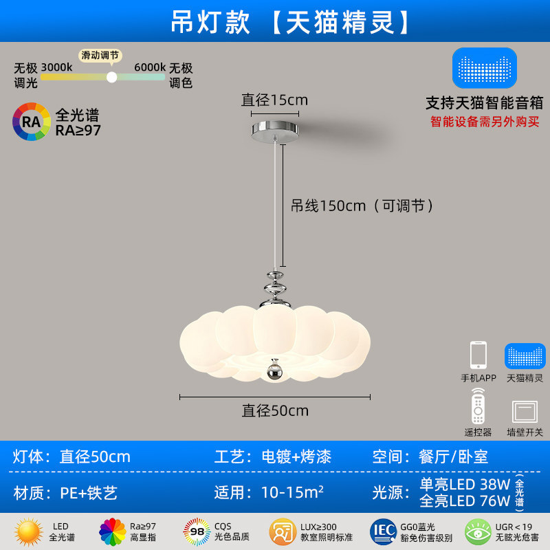 Lustre chromé à spectre complet 50 cm, contrôle magique Tmall, installation gratuite.
