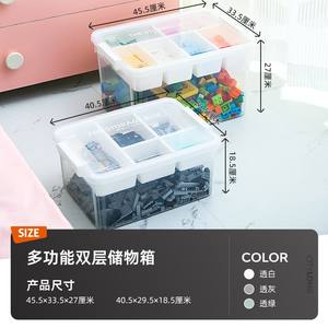 Caja de almacenamiento de doble capa Xitianlong de 40L-50L, organizador transparente de juguetes para niños, para bloques de construcción y peluches - Product Image 2