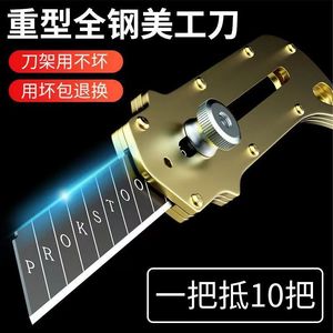 Work Record Utility Knife 170mm Stainless Steel Handle Blade 110mm Heavy Duty Paper Cutter Wallpaper Knife - Product Image 3