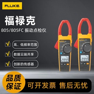 Multimètre numérique à pince Fluke 376Fc AC/DC, usage professionnel, réparation à domicile, outil pour étudiants, fabrication chinoise - Product Image 5