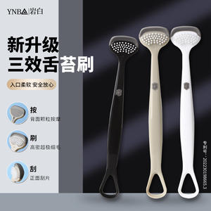 Nettoyeur de langue trois-en-un avec logo laser, grattoir transfrontalier, brosse, plaque - Outil de nettoyage de langue en gros - Product Image 6