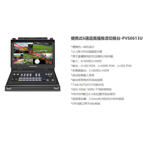 Commutateur vidéo SDI HDMI 6 canaux AvMatrix PVS0613U pour diffusion en direct tout-en-un avec mixage et monitoring audio - Product Image 4