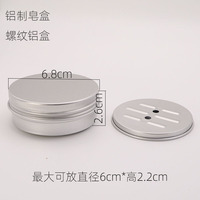 Boîte à savon en aluminium avec logo personnalisé en relief, boîte à savon, récipient, étui avec insert drainant