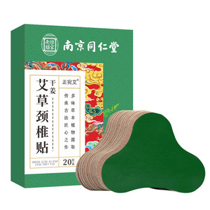 Stiker Wormwood <span class=keywords><strong>Herbal</strong></span> cepat efektif, plester penghangat bahu leher kaku, patch pereda nyeri tengkuk Vertebra - Product Image 1