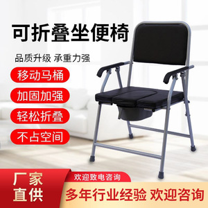 Folding <b>Commode</b> <b>Chair</b> For Elderly Pregnant Portable Toilet Stainless Steel Foldable With Printing Logo - Product Image 3