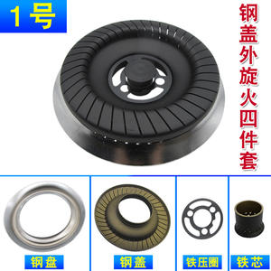 Accesorios Universales para Estufa de Gas, Cubierta de Acero y Cobre Puro Integrada para el Cabezal del Quemador Central de la Estufa de Gas/Quemador de Gas - Product Image 3